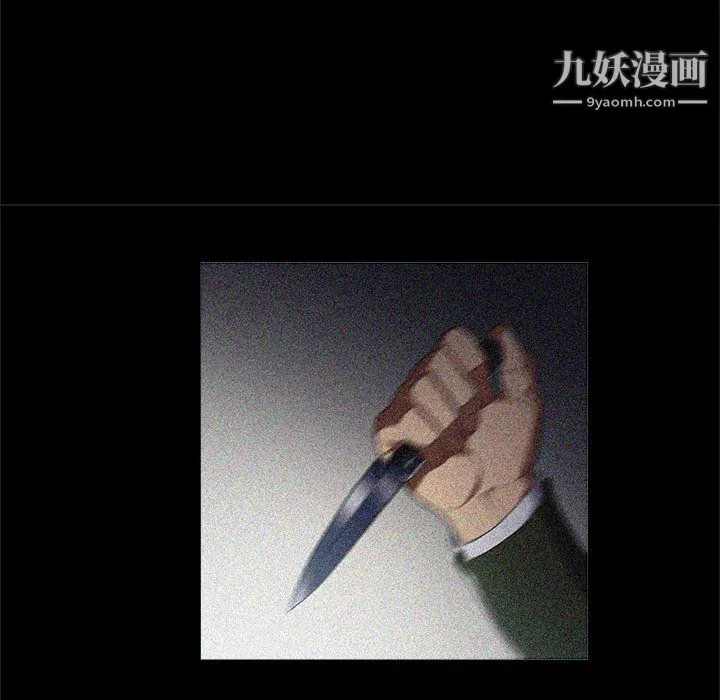 由莉的秘密 第63话 第52页