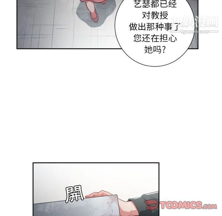 由莉的秘密 第63话 第46页