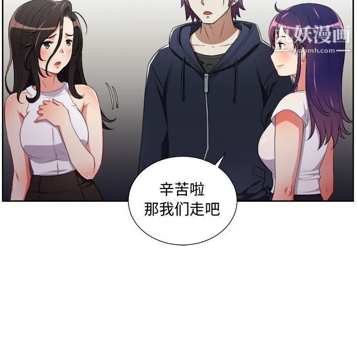 由莉的秘密 第63话 第39页