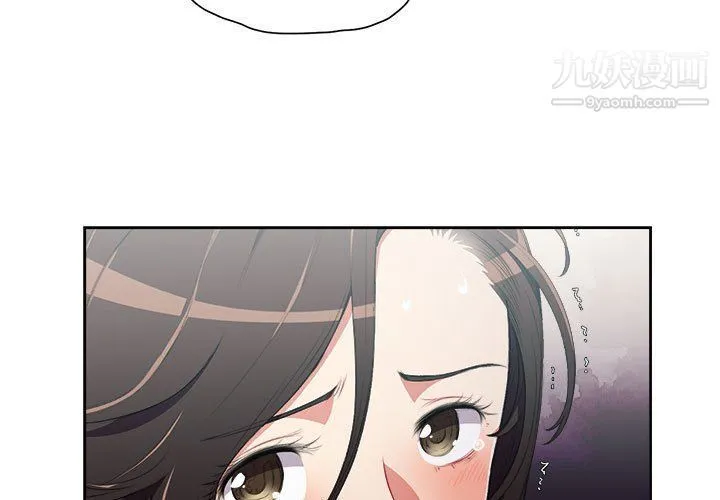 由莉的秘密 第63话 第3页