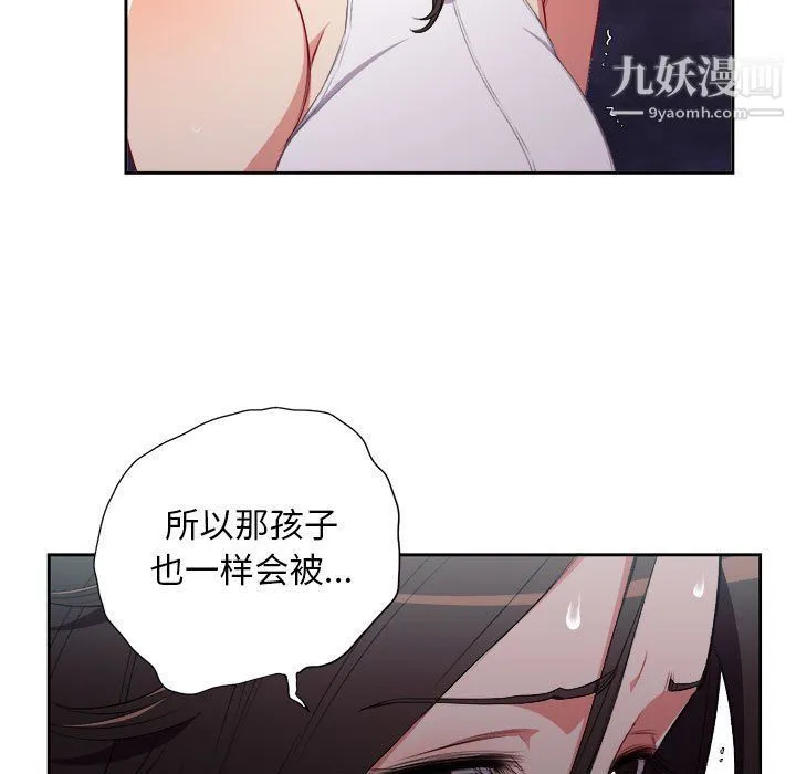 由莉的秘密 第63话 第7页