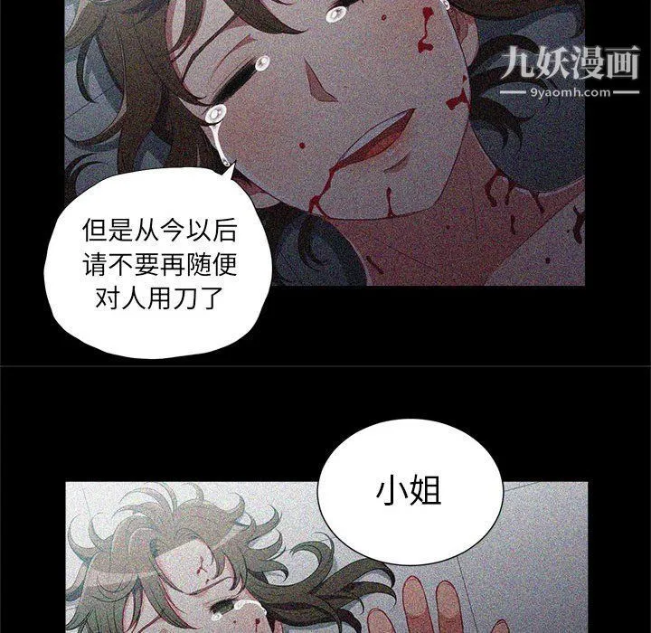 由莉的秘密 第63话 第71页