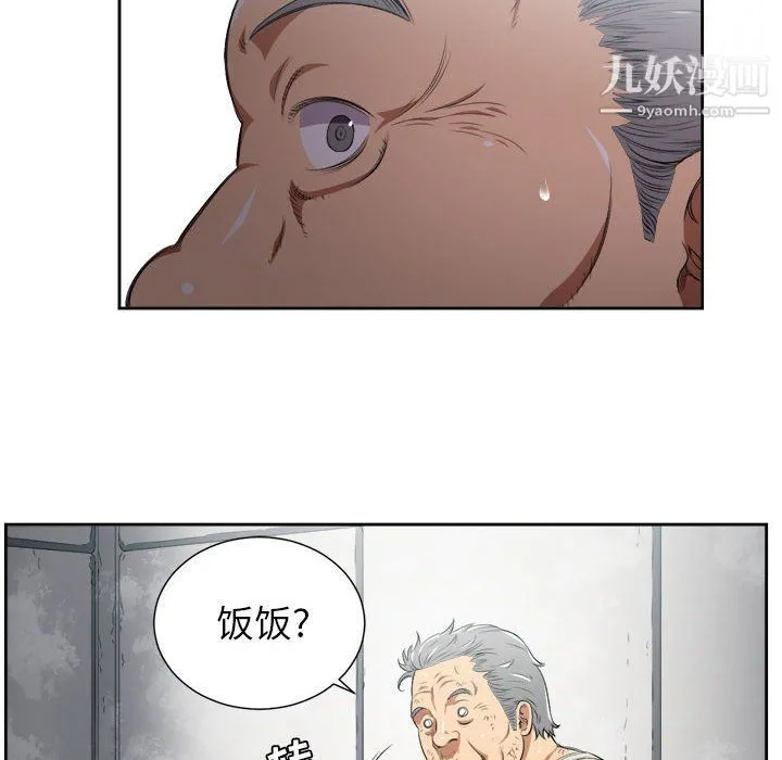由莉的秘密 第63话 第15页