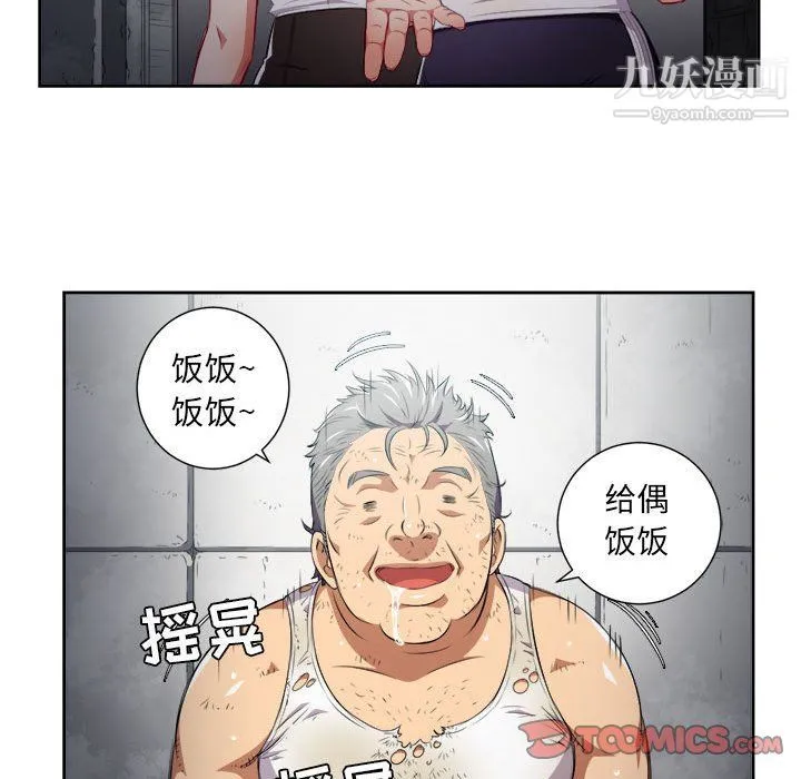 由莉的秘密 第63话 第18页