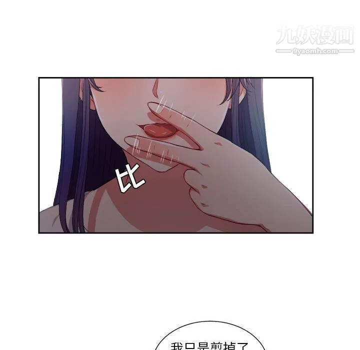 由莉的秘密 第63话 第27页