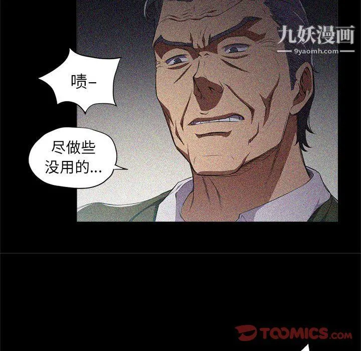 由莉的秘密 第63话 第58页