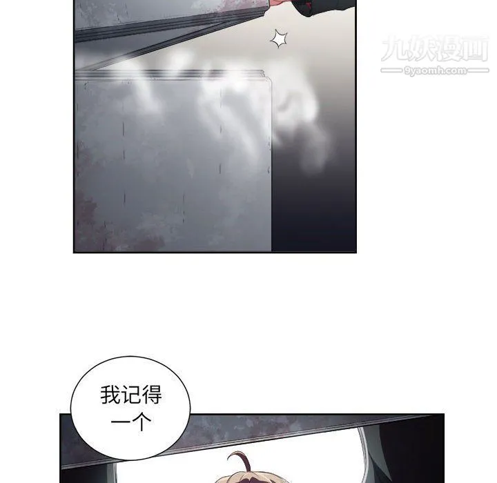 由莉的秘密 第63话 第47页