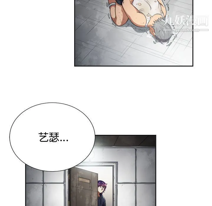 由莉的秘密 第63话 第35页