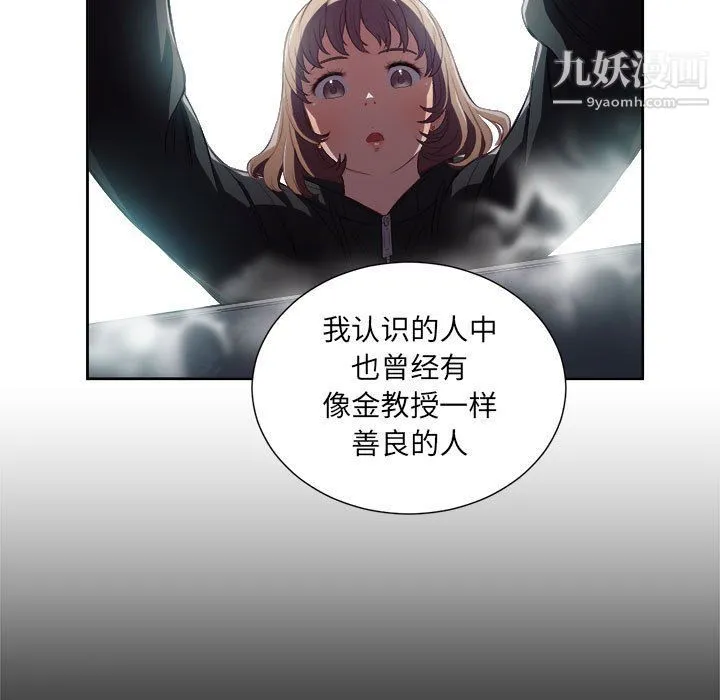 由莉的秘密 第63话 第48页