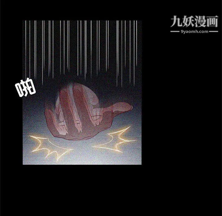 由莉的秘密 第63话 第73页