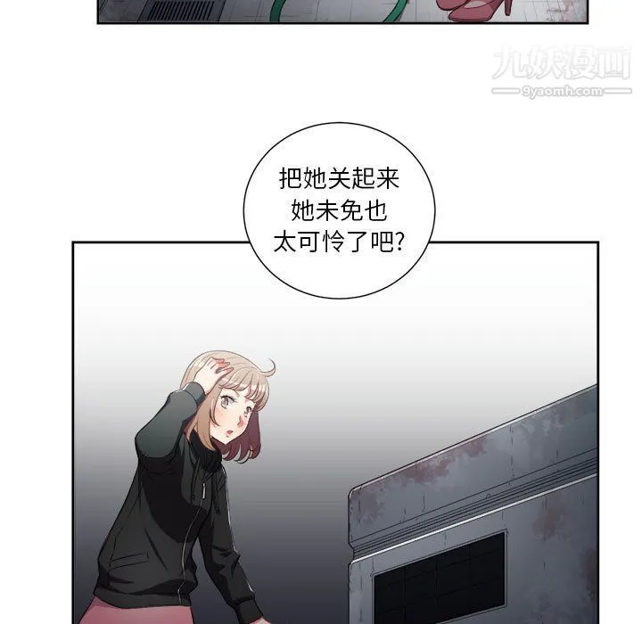 由莉的秘密 第63话 第43页