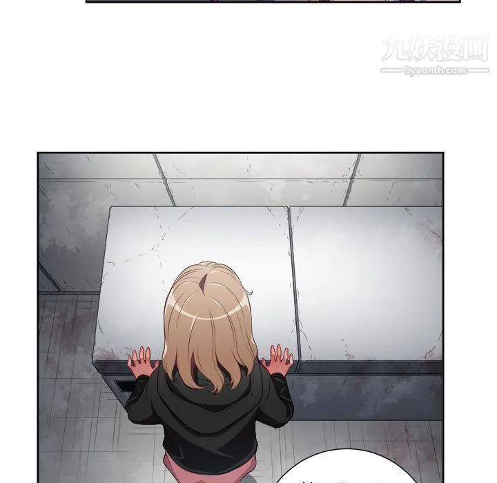 由莉的秘密 第63话 第45页