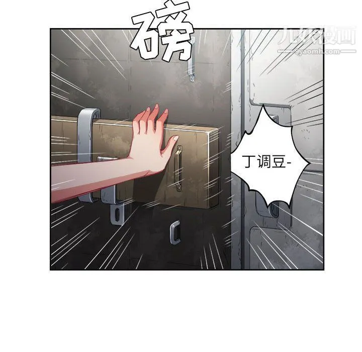 由莉的秘密 第63话 第24页
