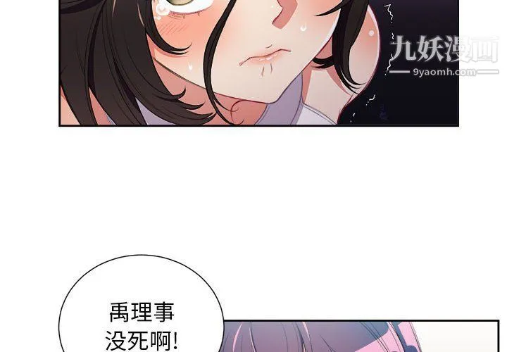由莉的秘密 第63话 第4页