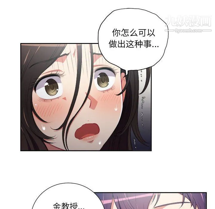 由莉的秘密 第63话 第29页