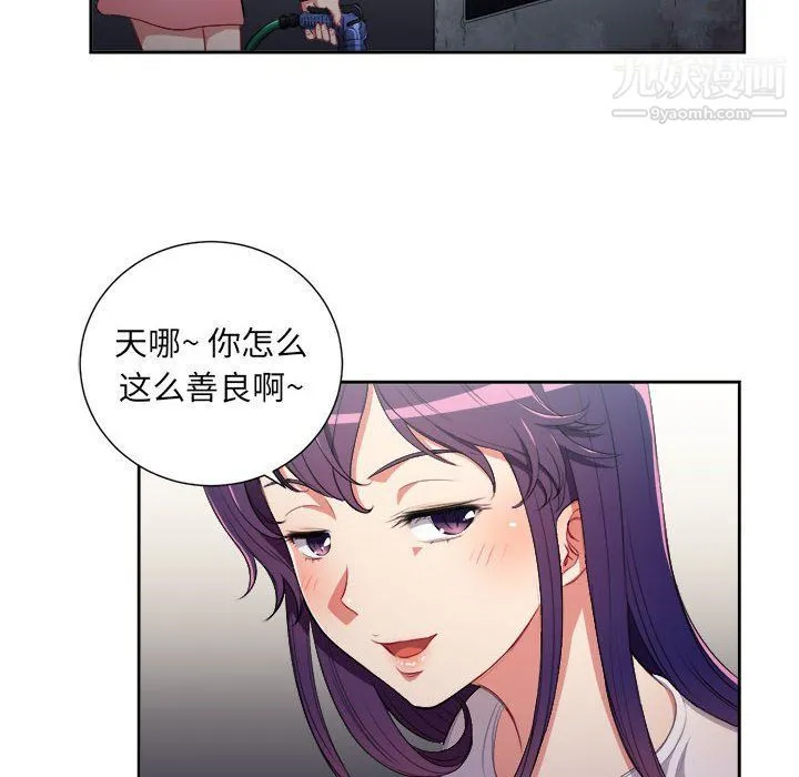 由莉的秘密 第63话 第44页