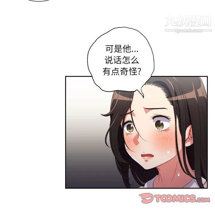 由莉的秘密 第63话 第26页