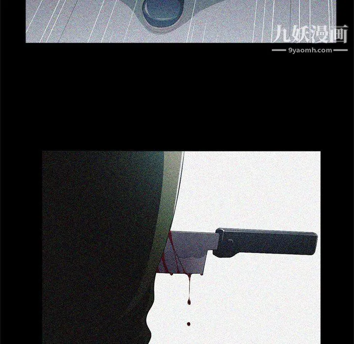 由莉的秘密 第63话 第64页