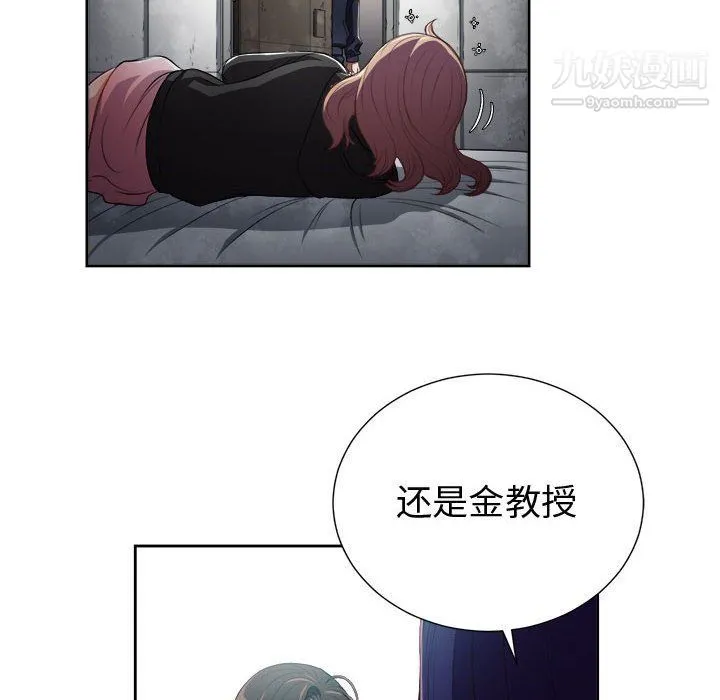 由莉的秘密 第63话 第36页
