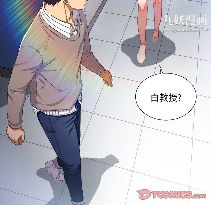 由莉的秘密 第38话 第70页