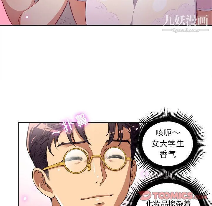 由莉的秘密 第38话 第8页