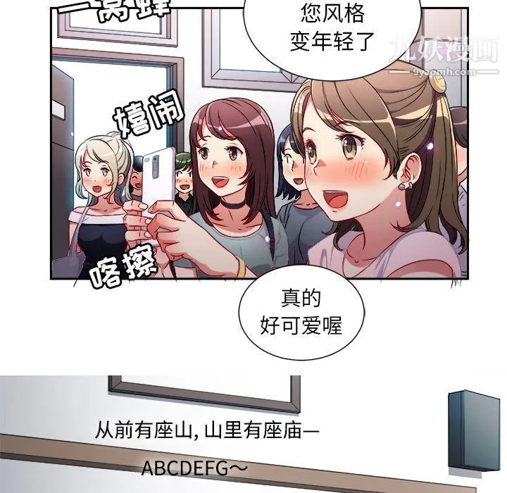 由莉的秘密 第38话 第45页
