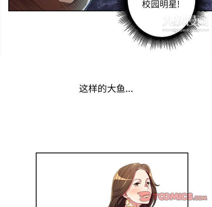 由莉的秘密 第38话 第56页