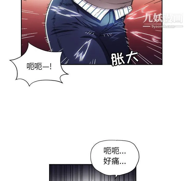 由莉的秘密 第38话 第41页