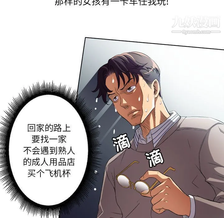 由莉的秘密 第38话 第65页