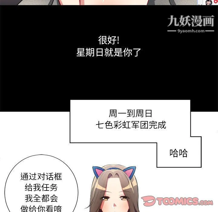 由莉的秘密 第38话 第60页