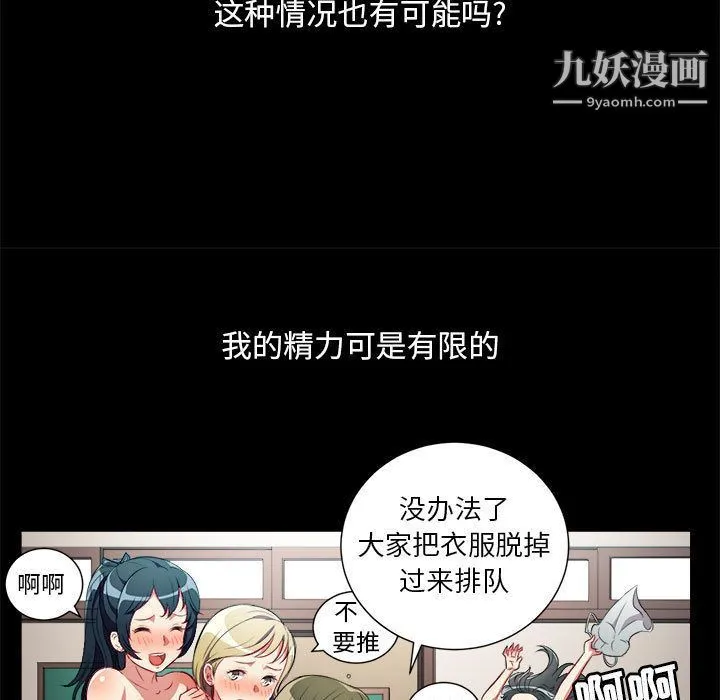 由莉的秘密 第38话 第33页