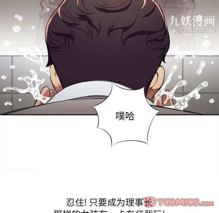 由莉的秘密 第38话 第64页