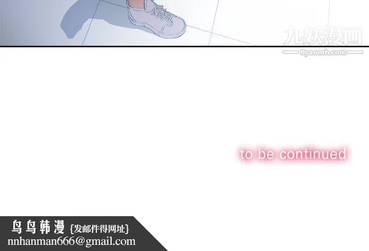 由莉的秘密 第38话 第71页