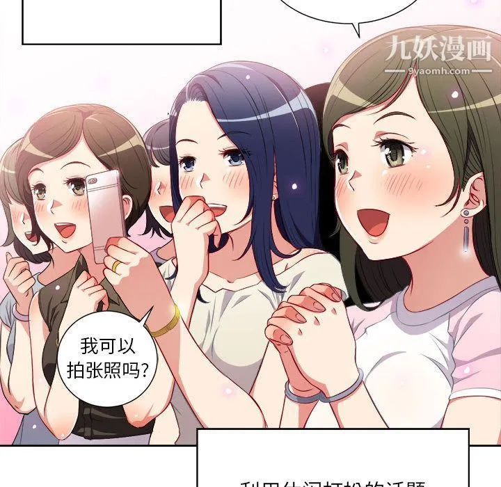 由莉的秘密 第38话 第13页