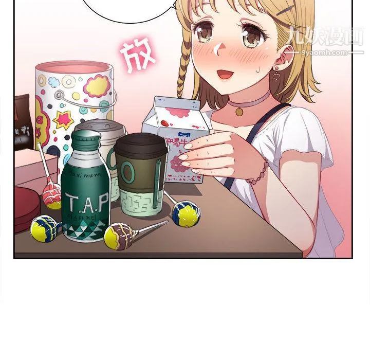 由莉的秘密 第38话 第21页