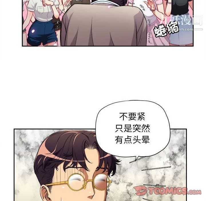 由莉的秘密 第38话 第16页