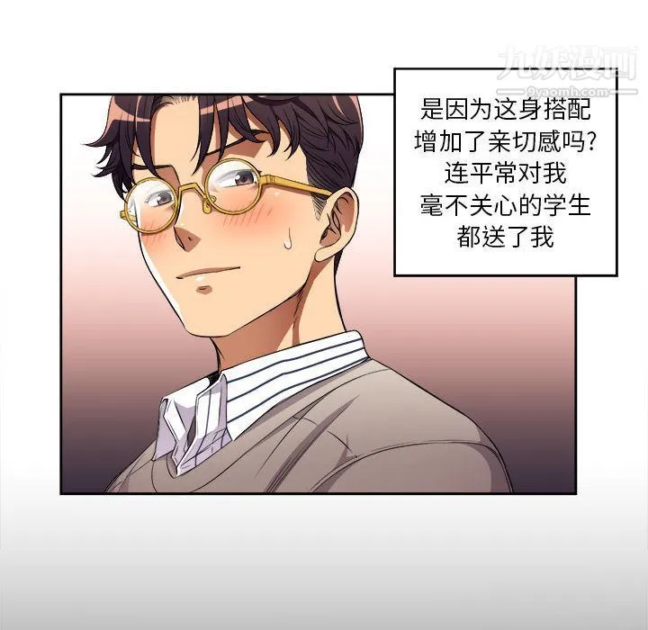 由莉的秘密 第38话 第23页