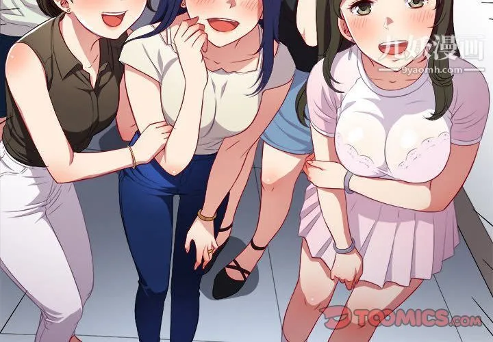 由莉的秘密 第38话 第2页