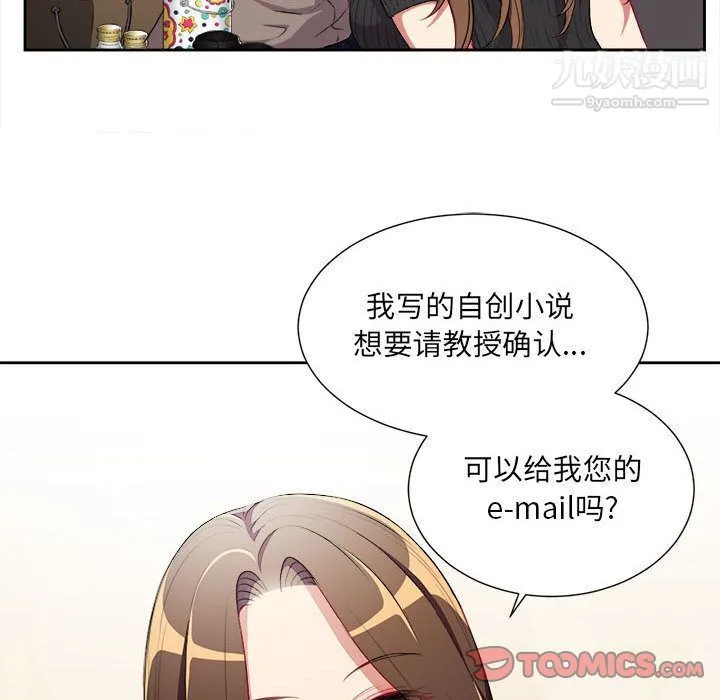 由莉的秘密 第38话 第52页