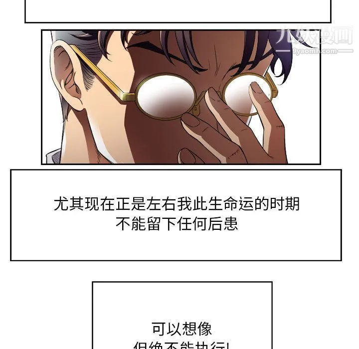 由莉的秘密 第38话 第43页