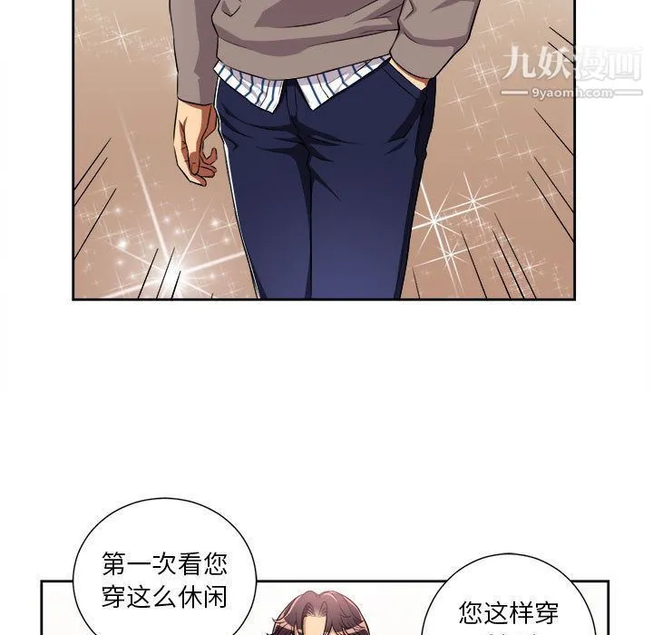 由莉的秘密 第38话 第5页