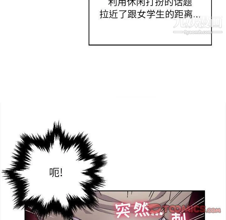 由莉的秘密 第38话 第14页