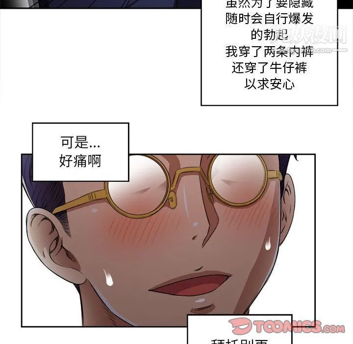 由莉的秘密 第38话 第10页
