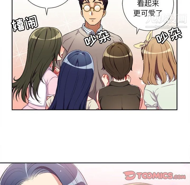 由莉的秘密 第38话 第6页