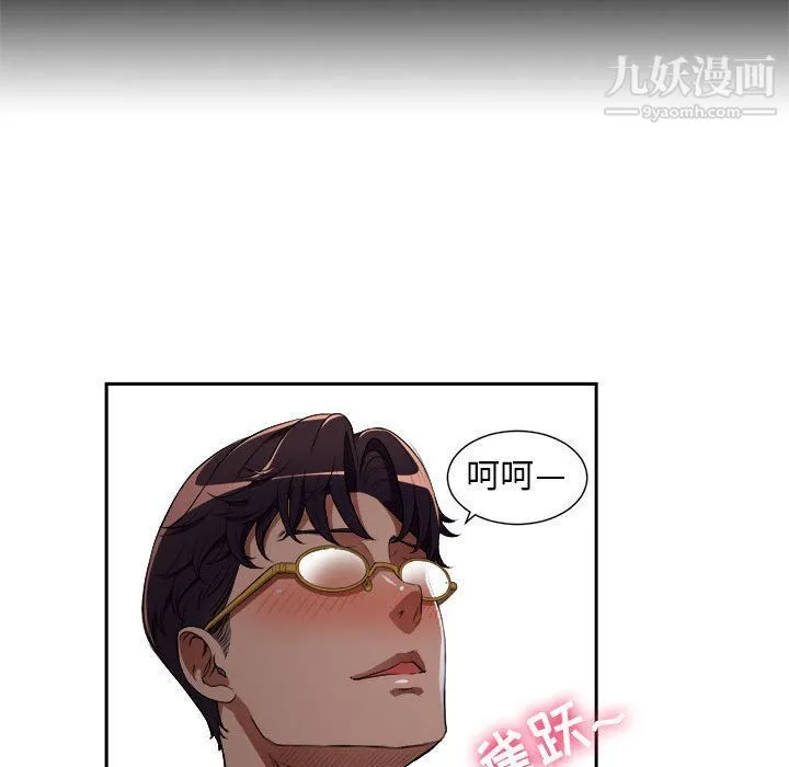 由莉的秘密 第38话 第39页