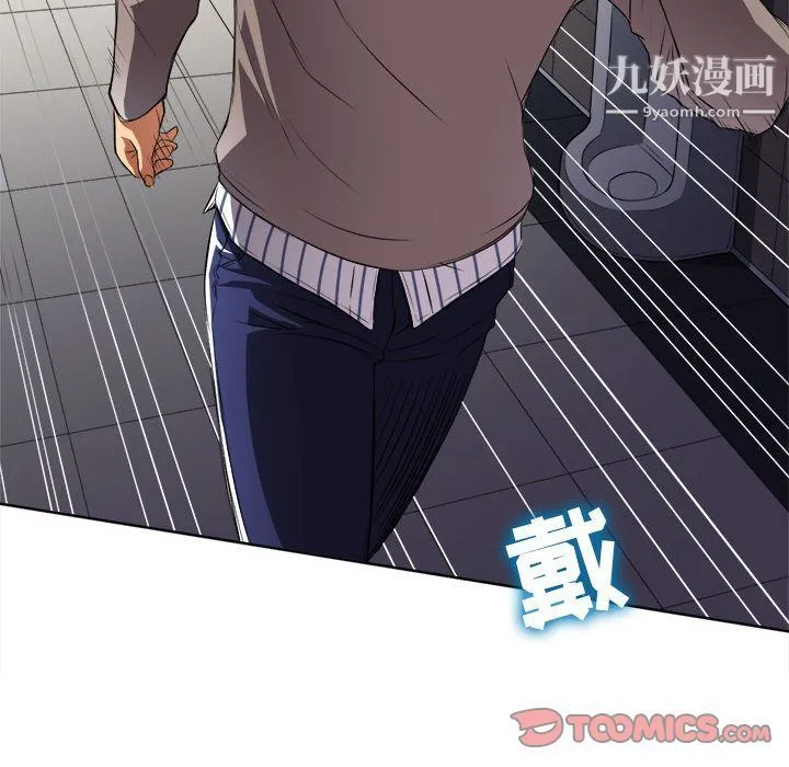 由莉的秘密 第38话 第68页