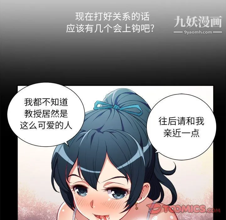 由莉的秘密 第38话 第24页