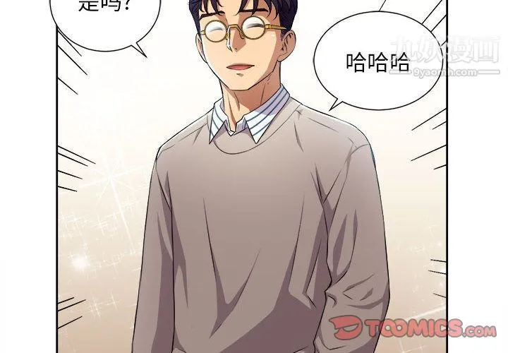 由莉的秘密 第38话 第4页