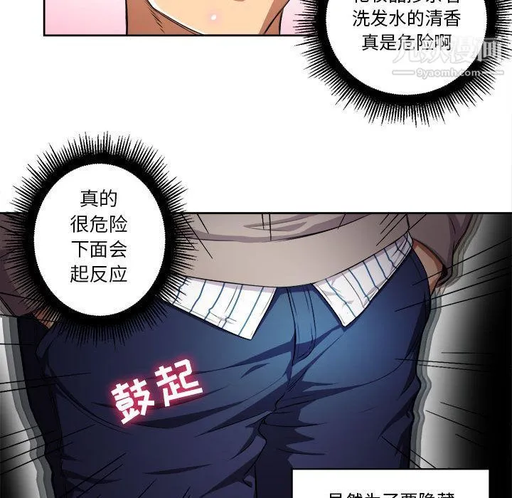 由莉的秘密 第38话 第9页