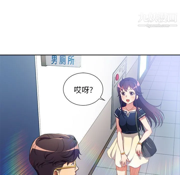由莉的秘密 第38话 第69页